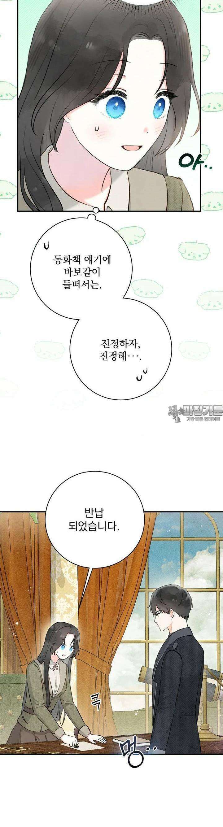 알리사와 마법일기 5화 36