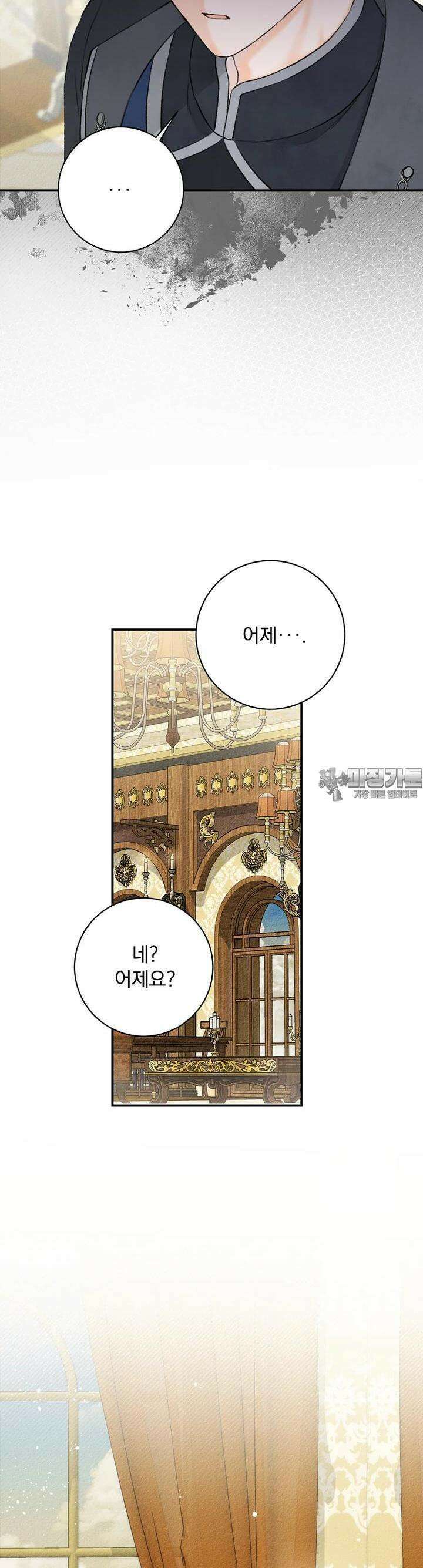 알리사와 마법일기 5화 39