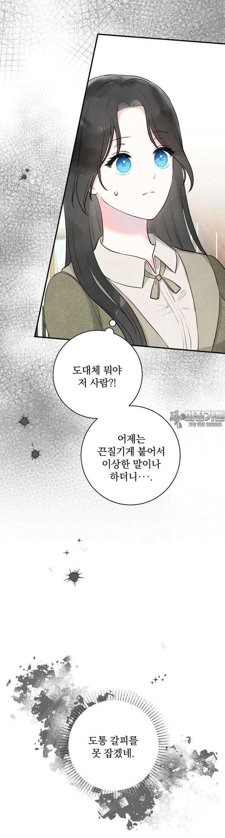 알리사와 마법일기 5화 41