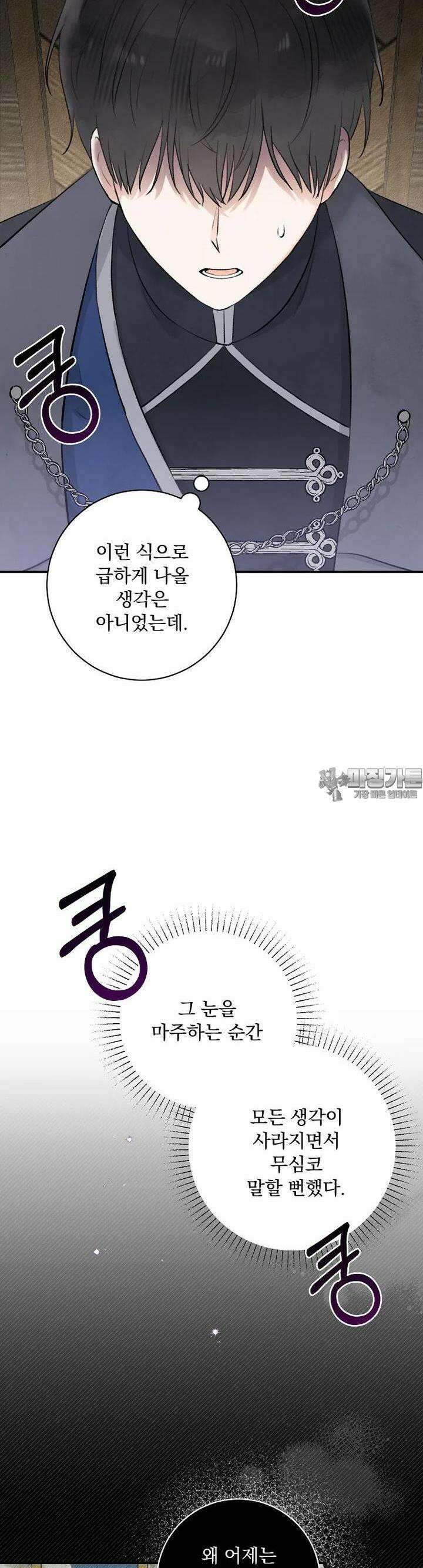 알리사와 마법일기 5화 43