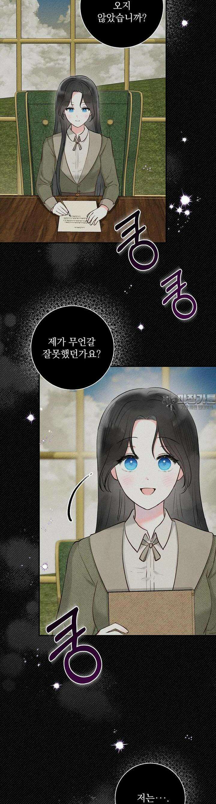 알리사와 마법일기 5화 44