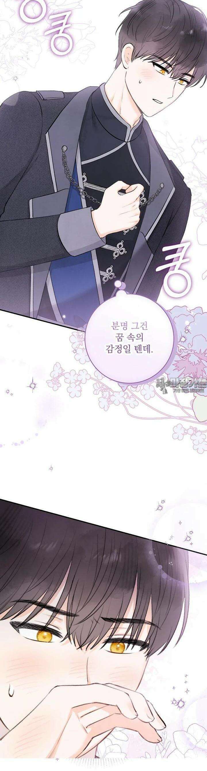 알리사와 마법일기 5화 46