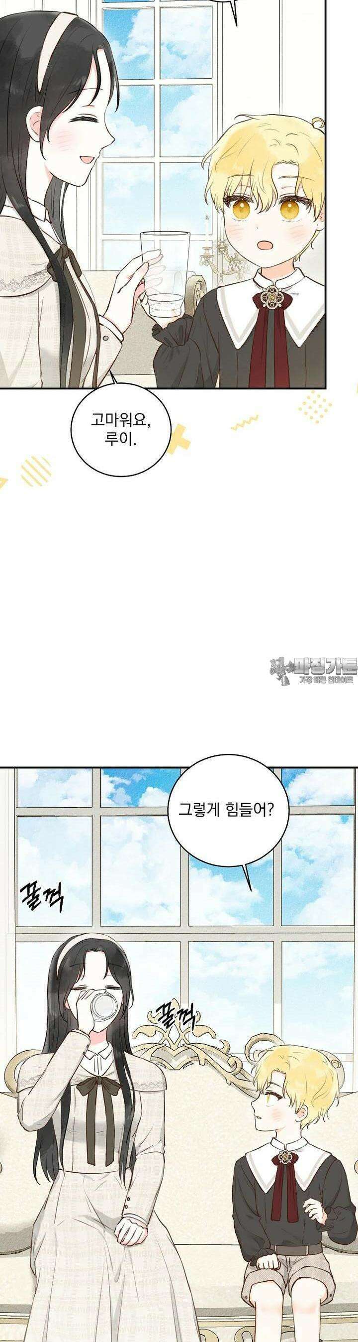 알리사와 마법일기 14화 3
