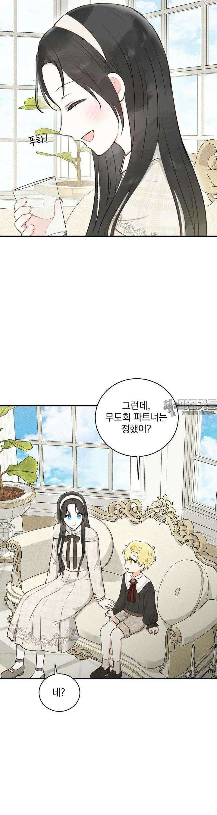 알리사와 마법일기 14화 5