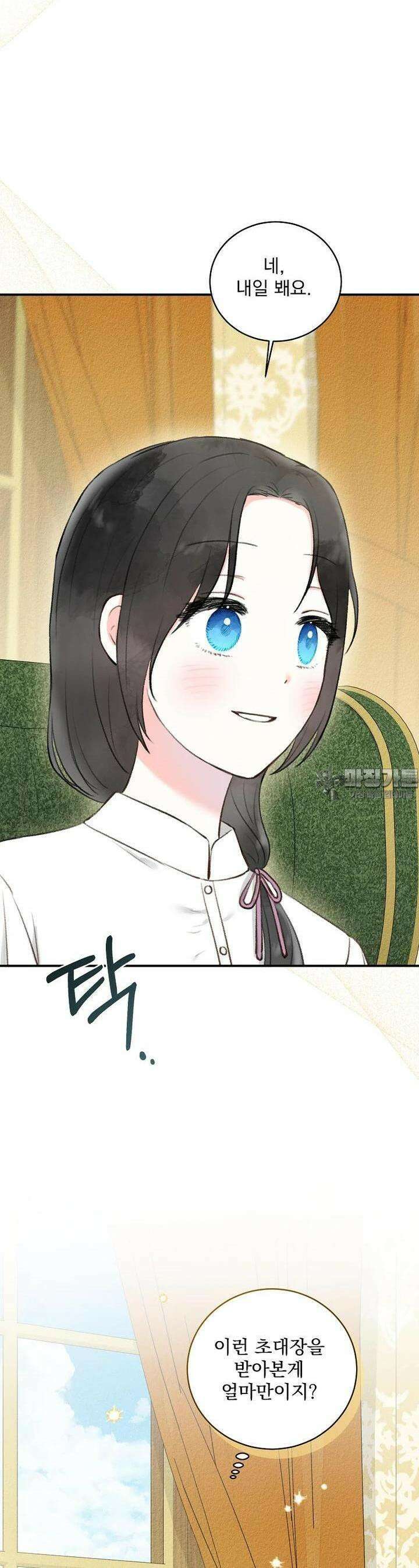 알리사와 마법일기 14화 14