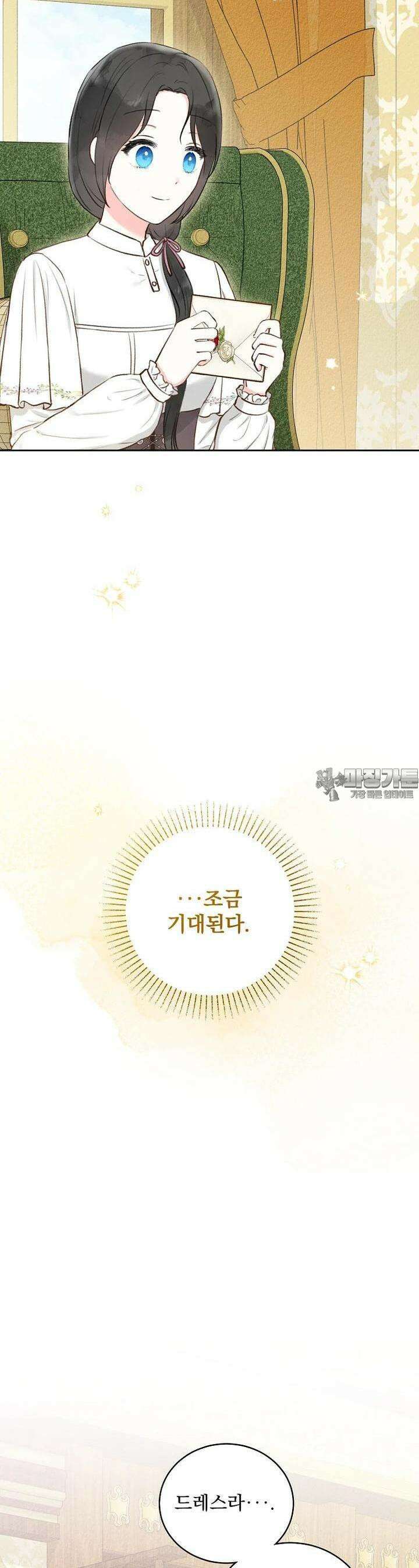알리사와 마법일기 14화 15