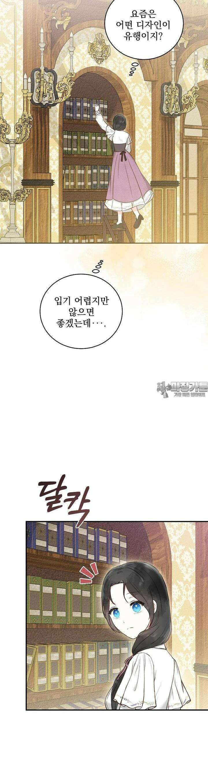 알리사와 마법일기 14화 16