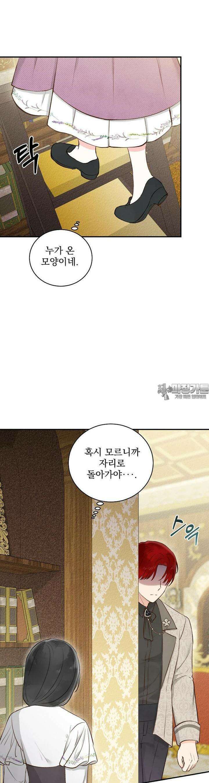 알리사와 마법일기 14화 17