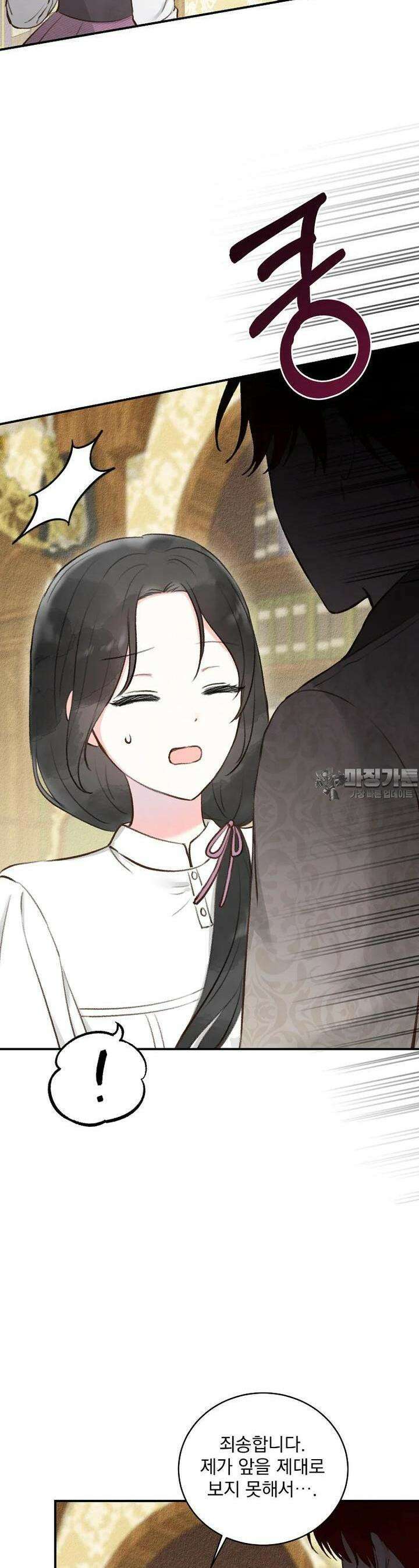 알리사와 마법일기 14화 18