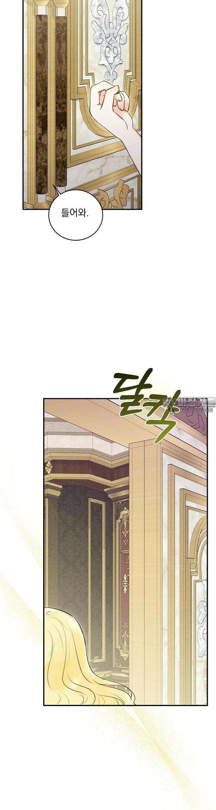 알리사와 마법일기 14화 23