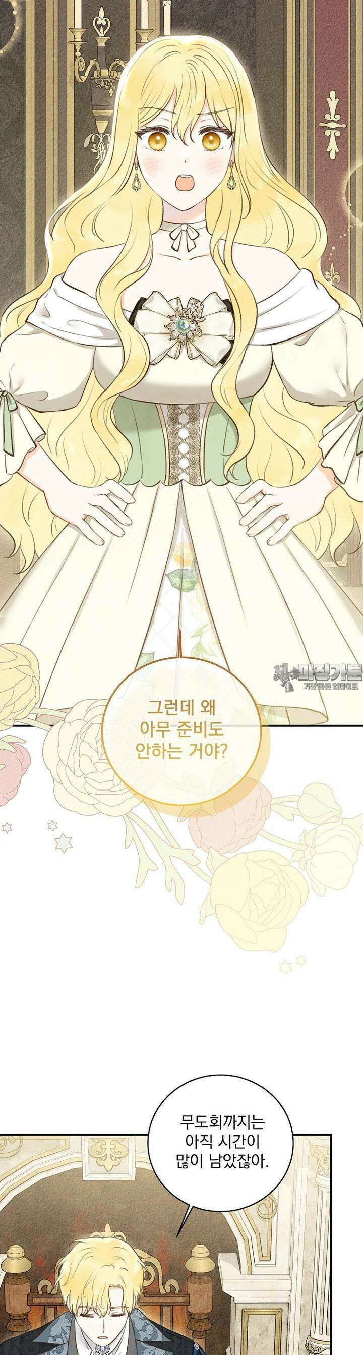 알리사와 마법일기 14화 25