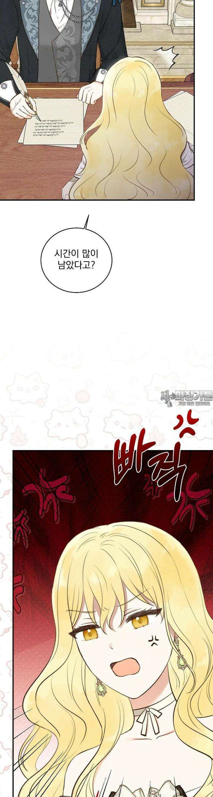 알리사와 마법일기 14화 26