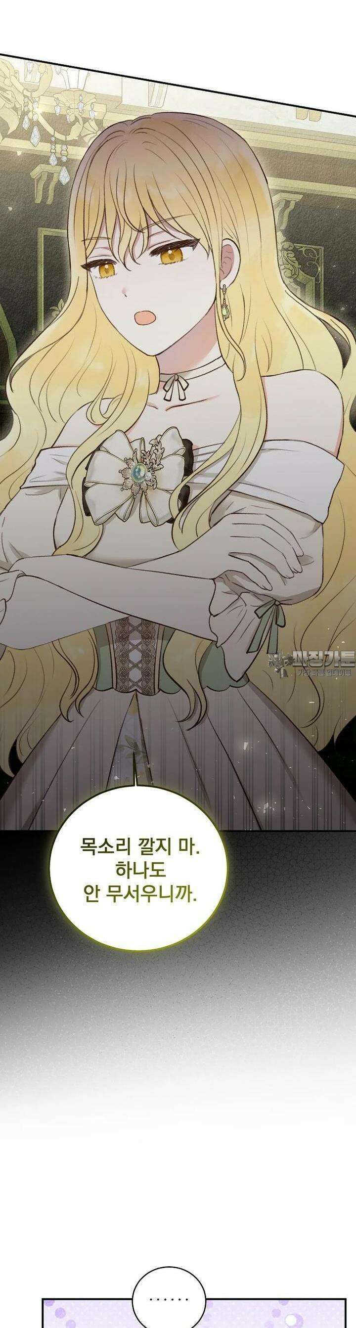 알리사와 마법일기 14화 29
