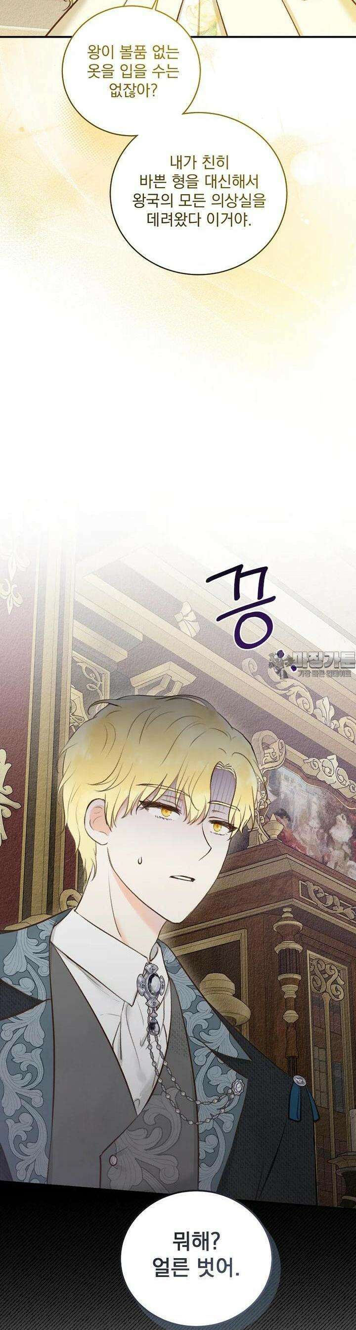 알리사와 마법일기 14화 36