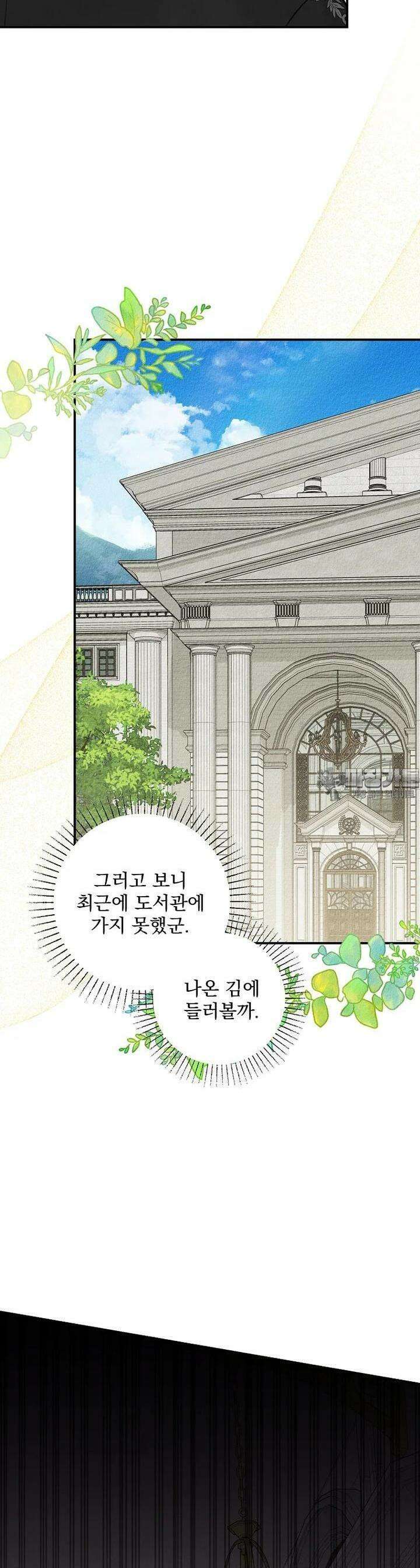 알리사와 마법일기 14화 43