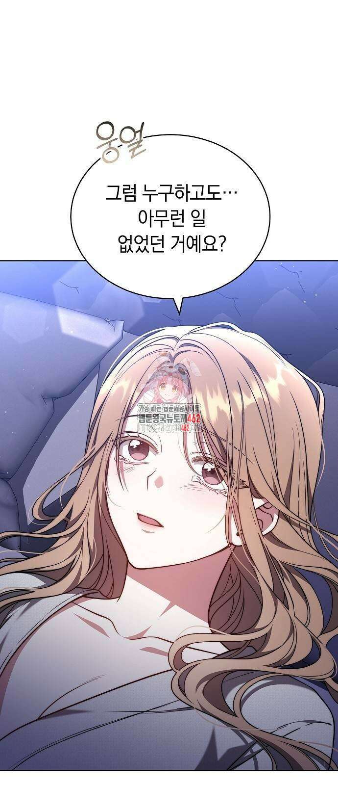 멜팅 슬로우 54화 1