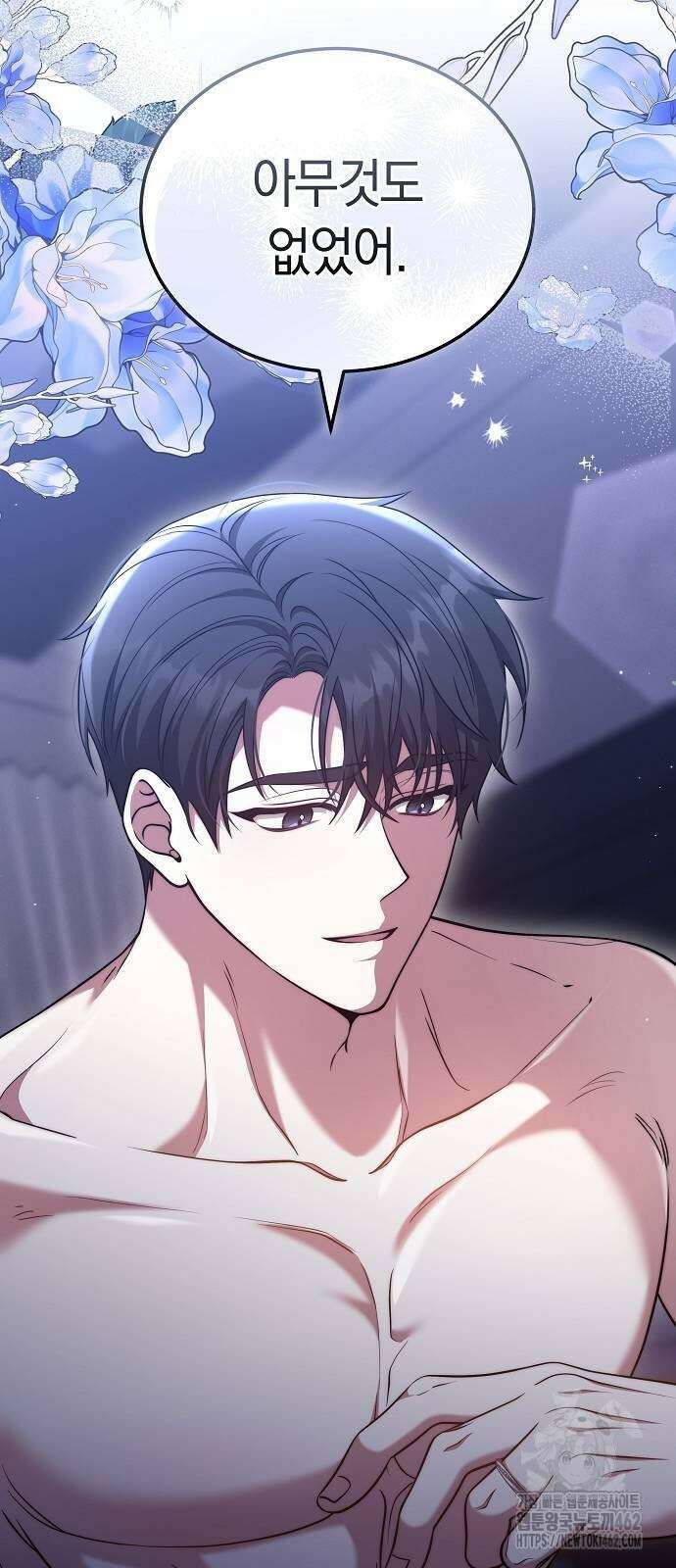 멜팅 슬로우 54화 3