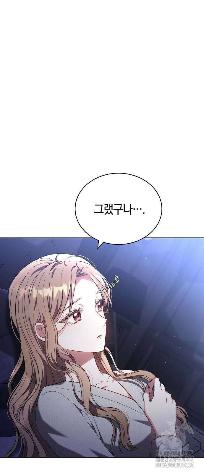 멜팅 슬로우 54화 5