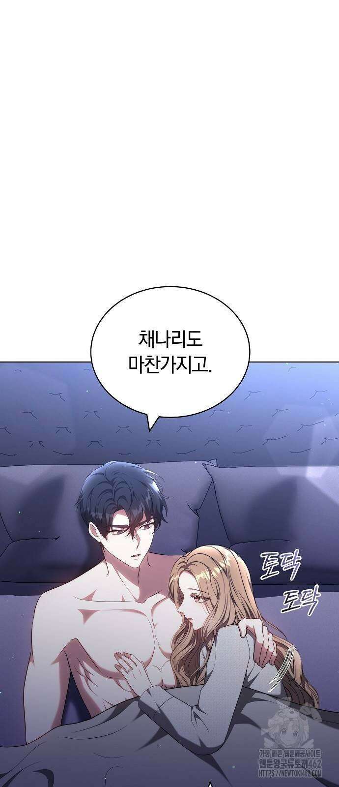 멜팅 슬로우 54화 7
