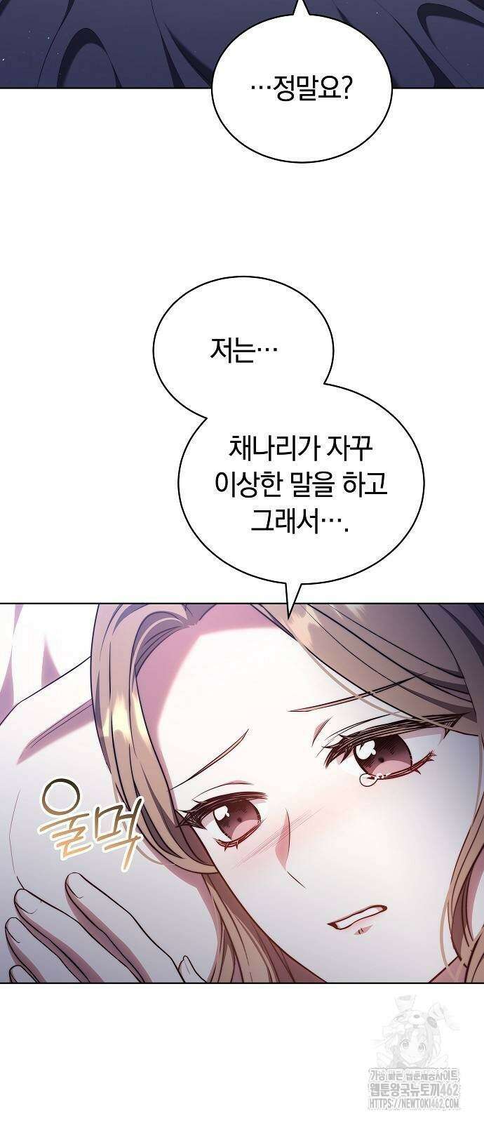멜팅 슬로우 54화 8