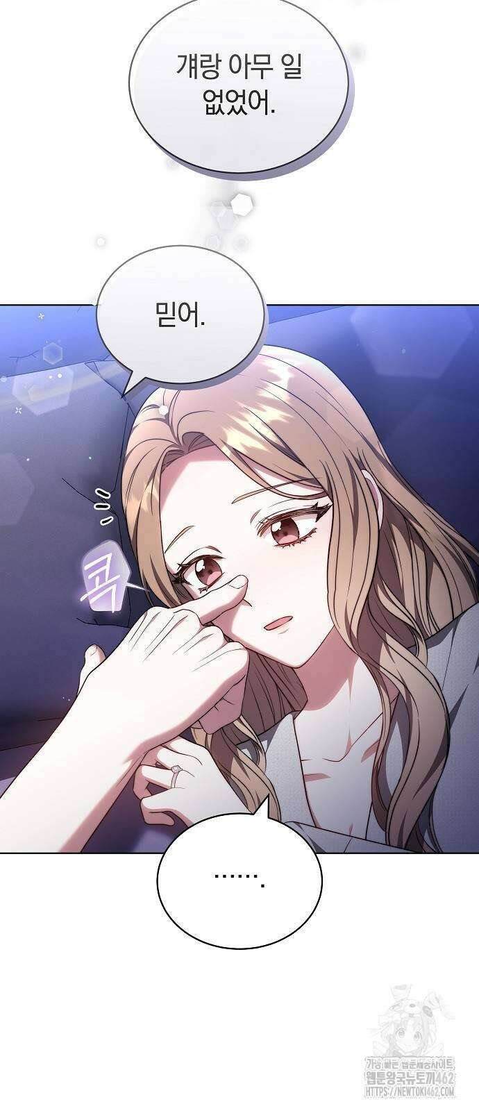 멜팅 슬로우 54화 10