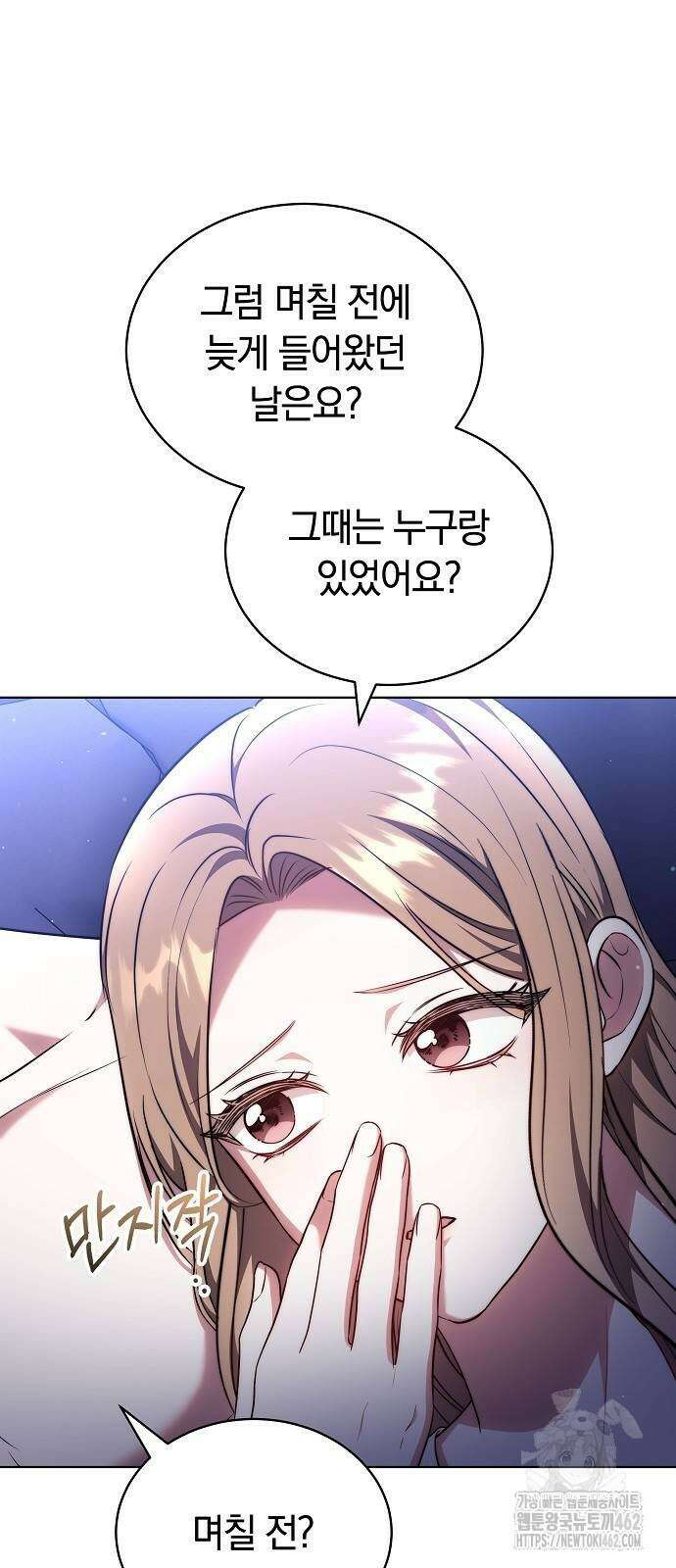 멜팅 슬로우 54화 11