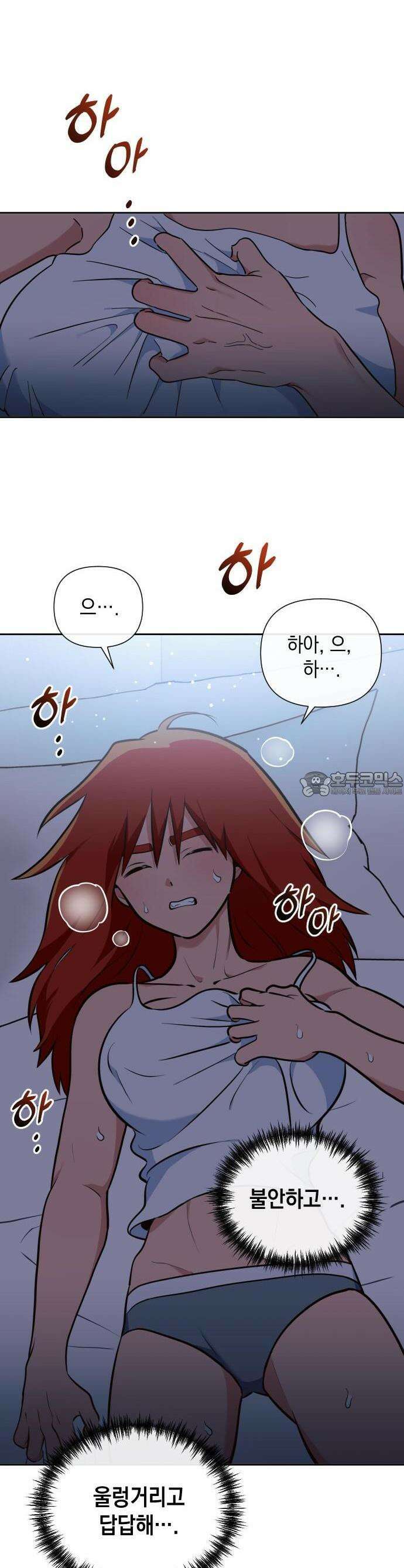 타이탄 1화 나의 신 8