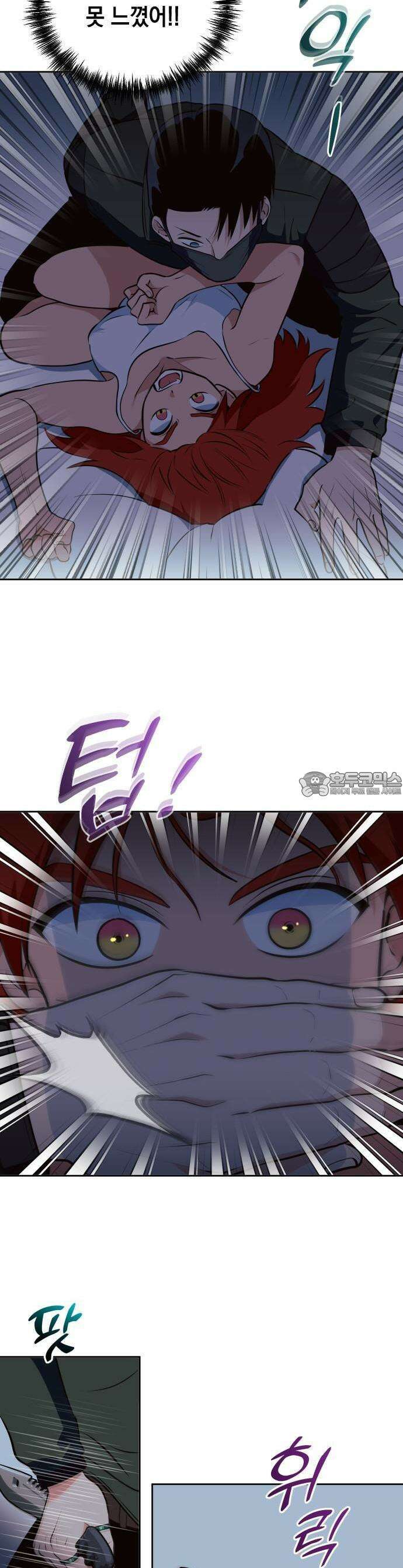 타이탄 1화 나의 신 11