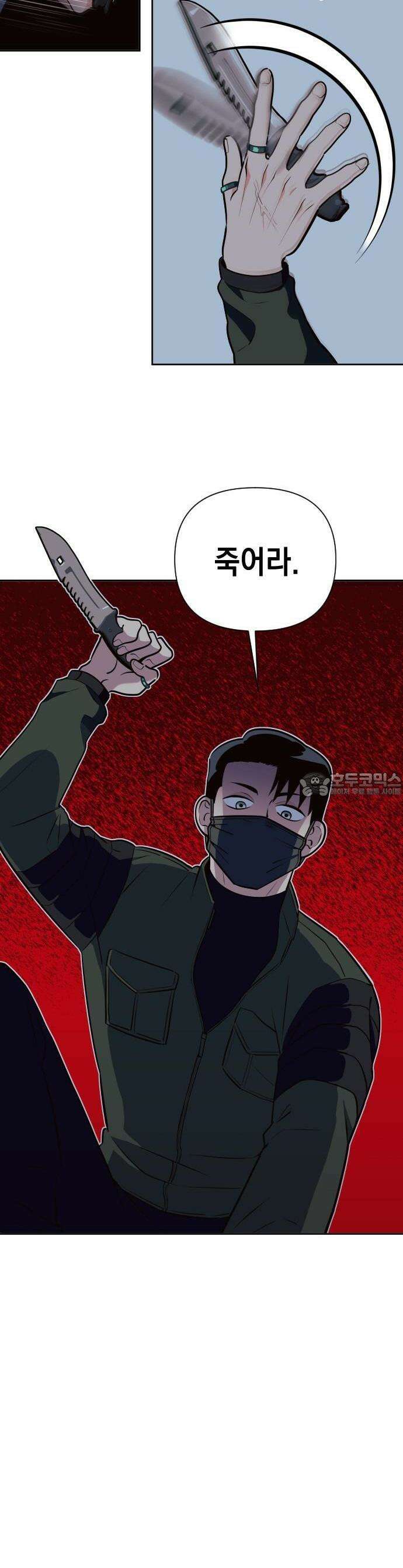 타이탄 1화 나의 신 12