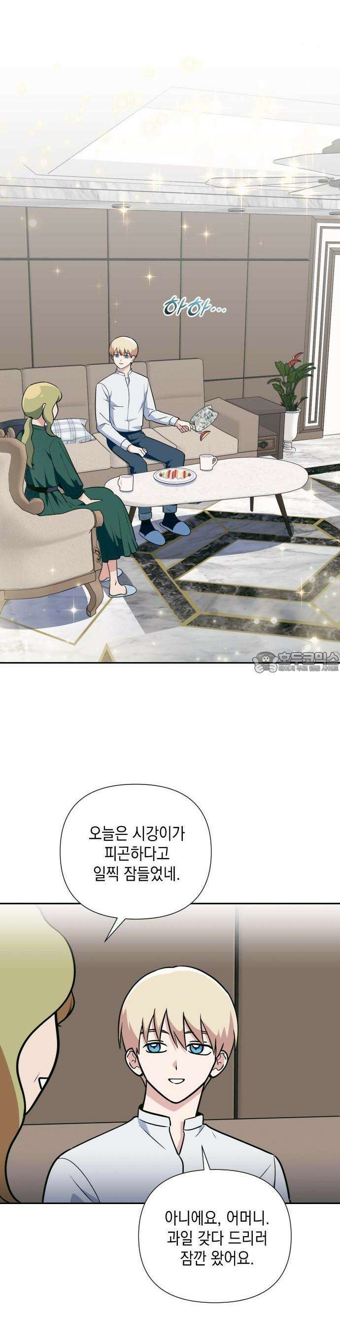 타이탄 1화 나의 신 13