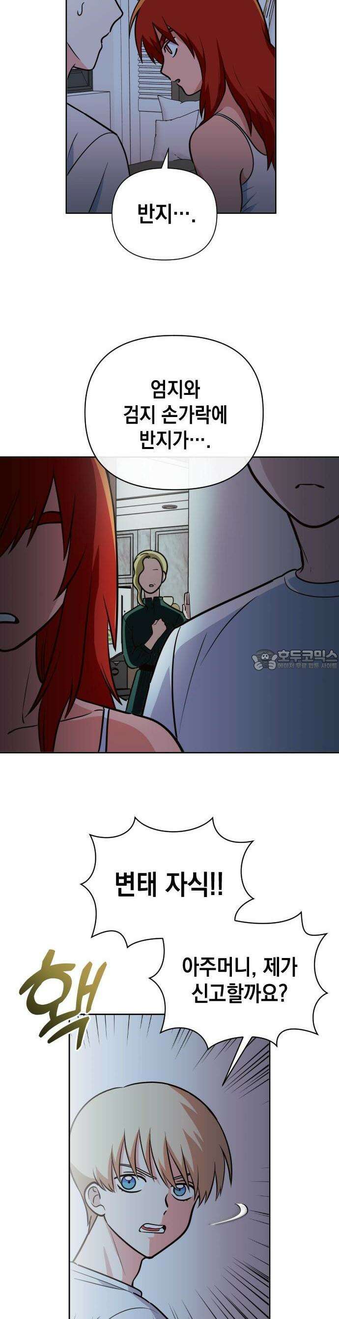 타이탄 1화 나의 신 18