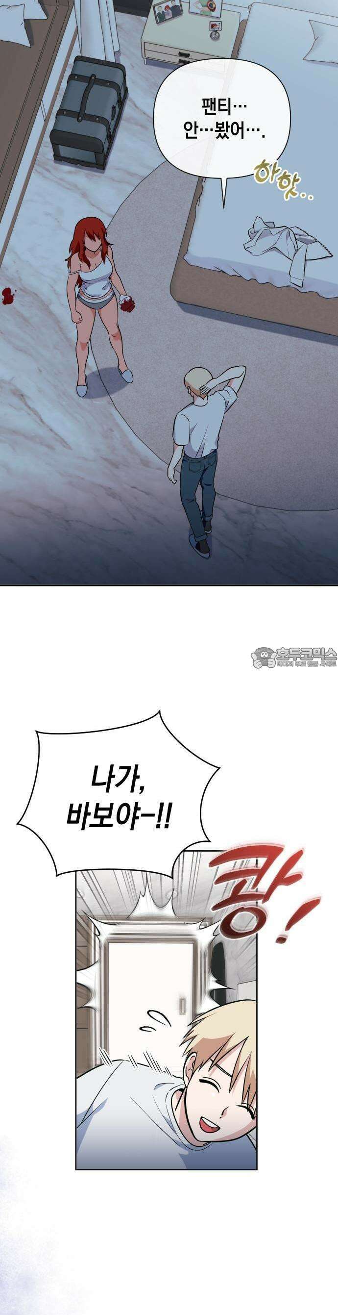 타이탄 1화 나의 신 21