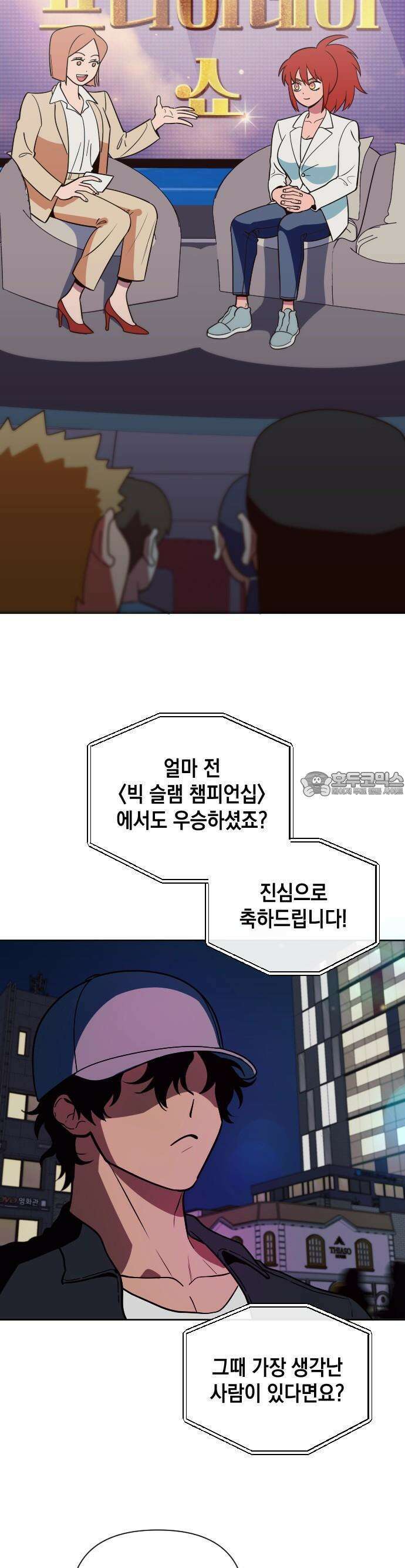 타이탄 1화 나의 신 25