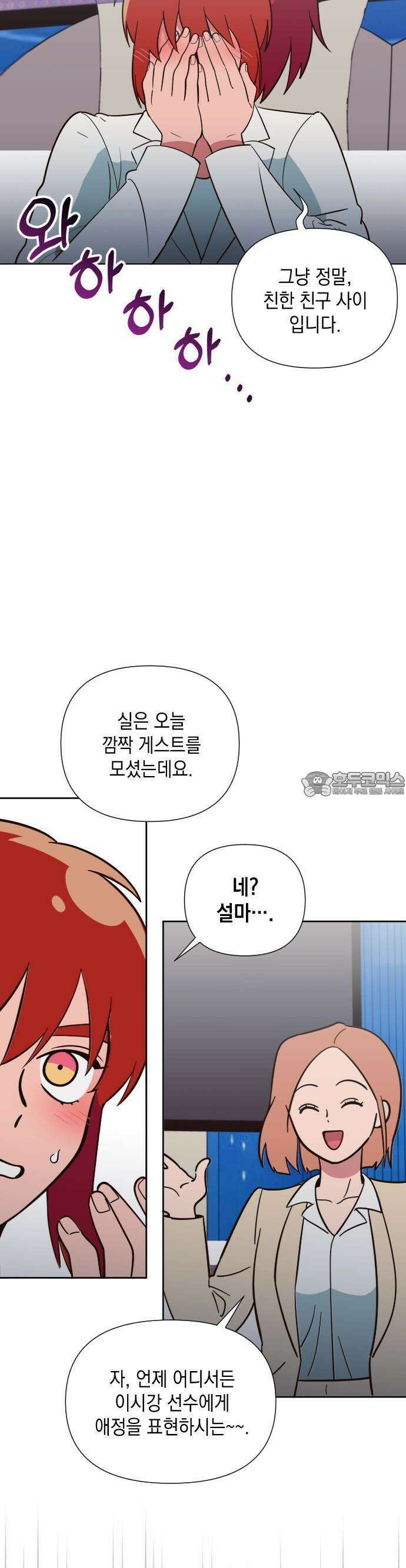 타이탄 1화 나의 신 28