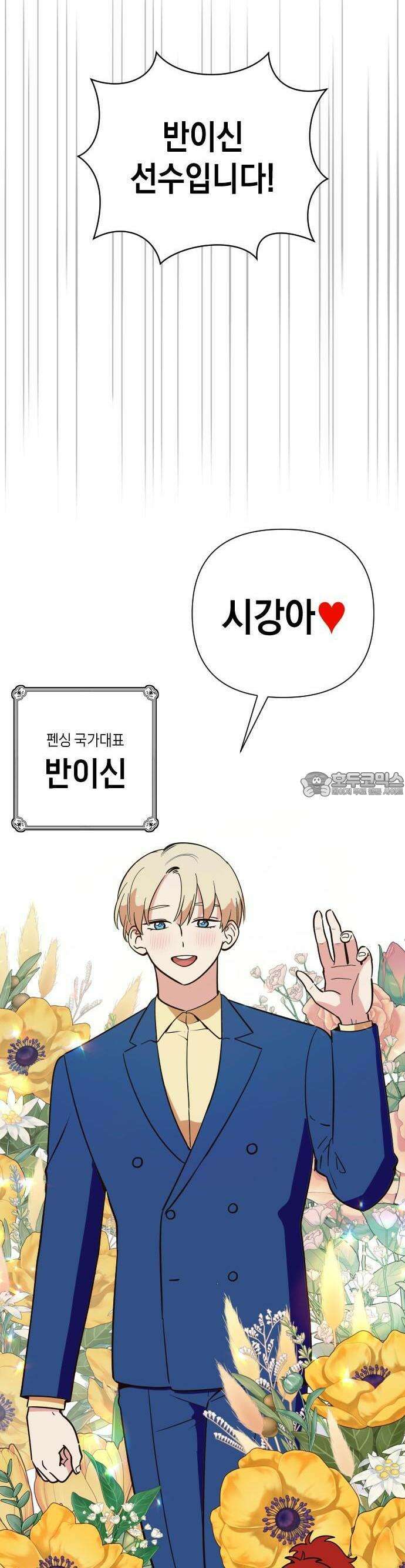 타이탄 1화 나의 신 29