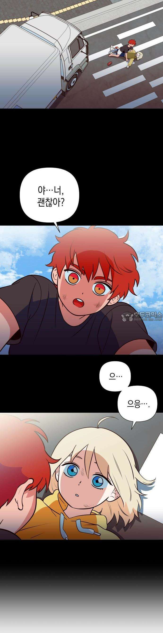 타이탄 1화 나의 신 32