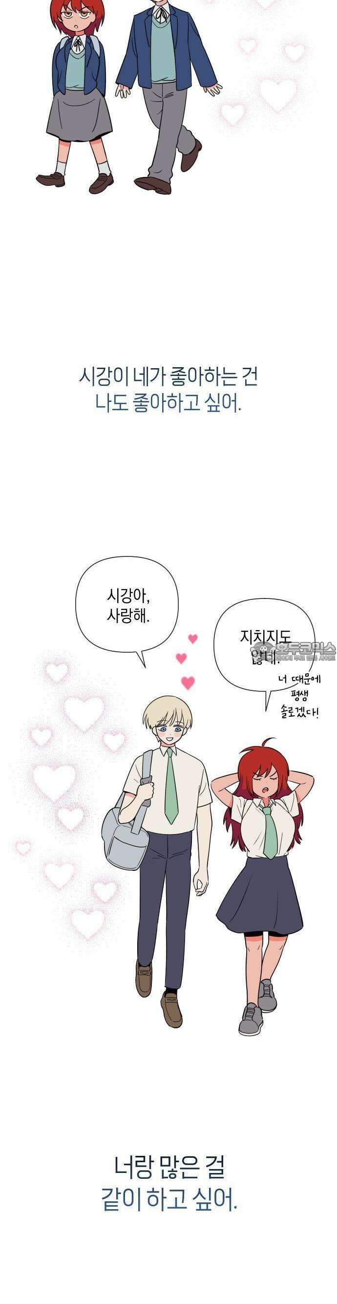 타이탄 1화 나의 신 36