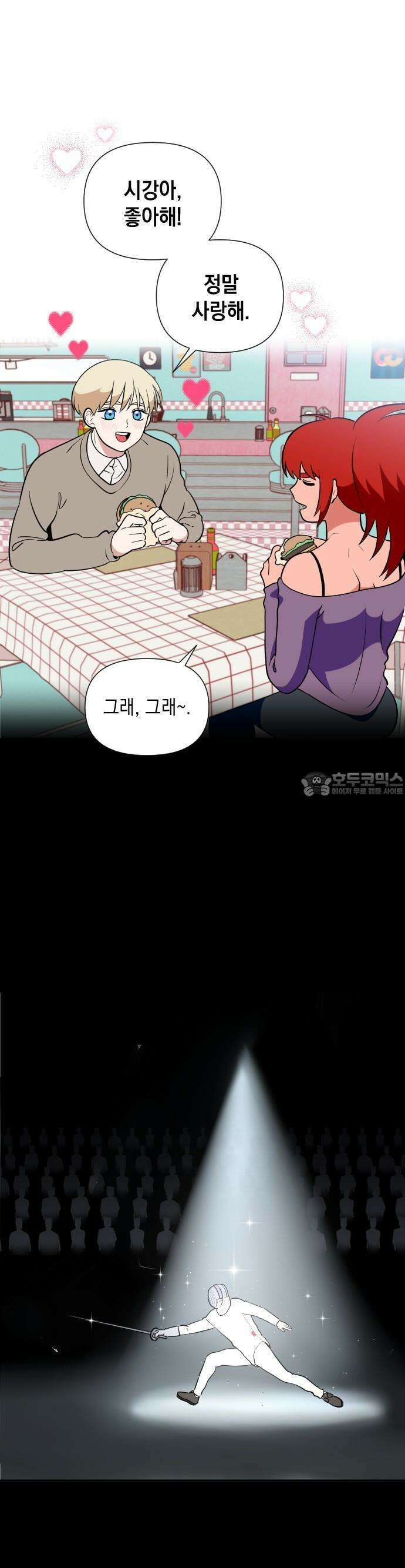 타이탄 1화 나의 신 37