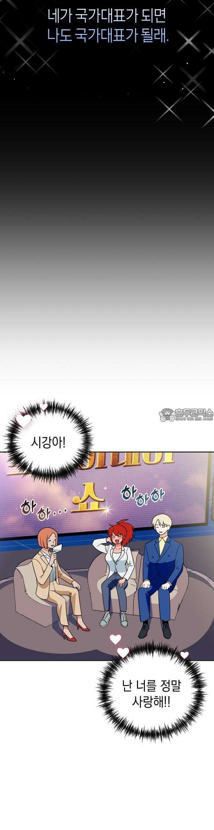 타이탄 1화 나의 신 39