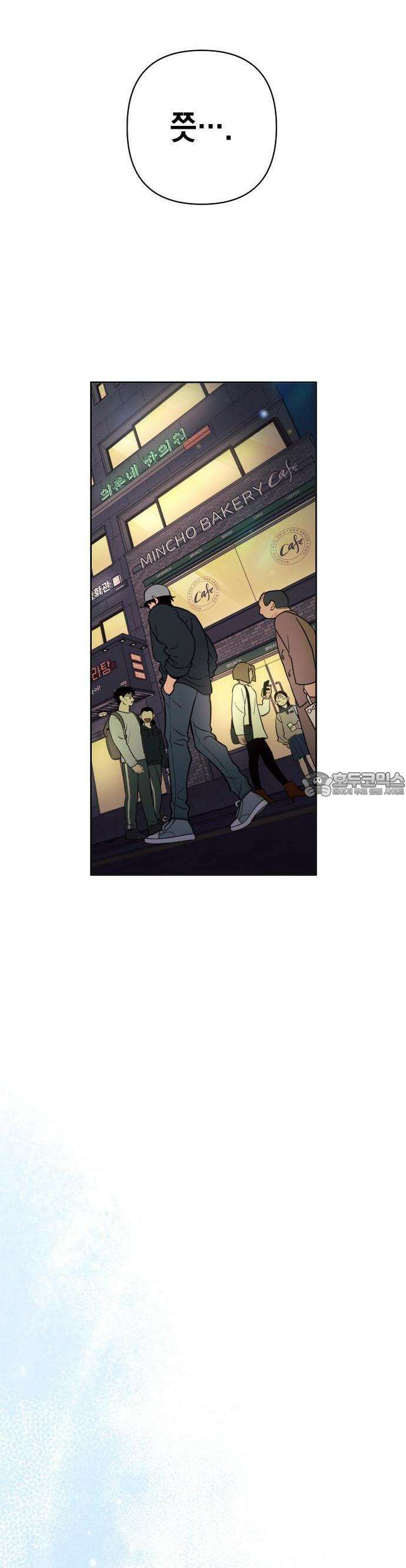 타이탄 1화 나의 신 41