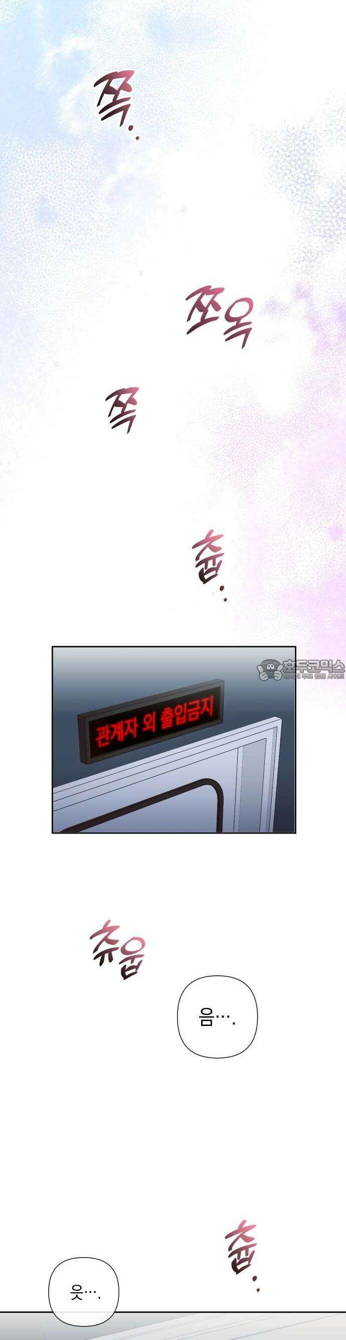 타이탄 1화 나의 신 42