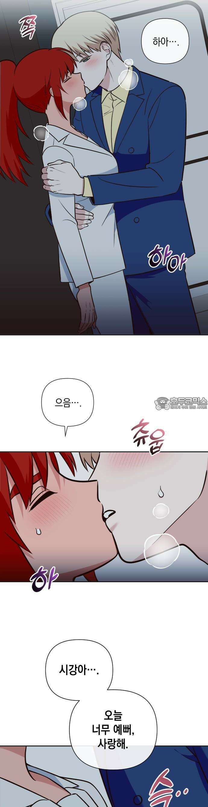 타이탄 1화 나의 신 43