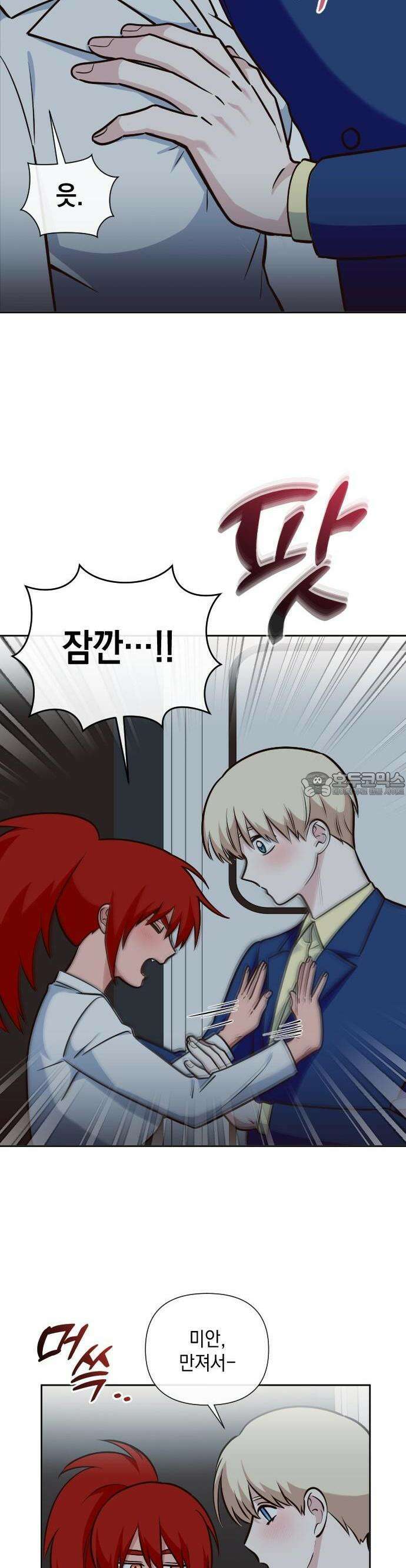 타이탄 1화 나의 신 44