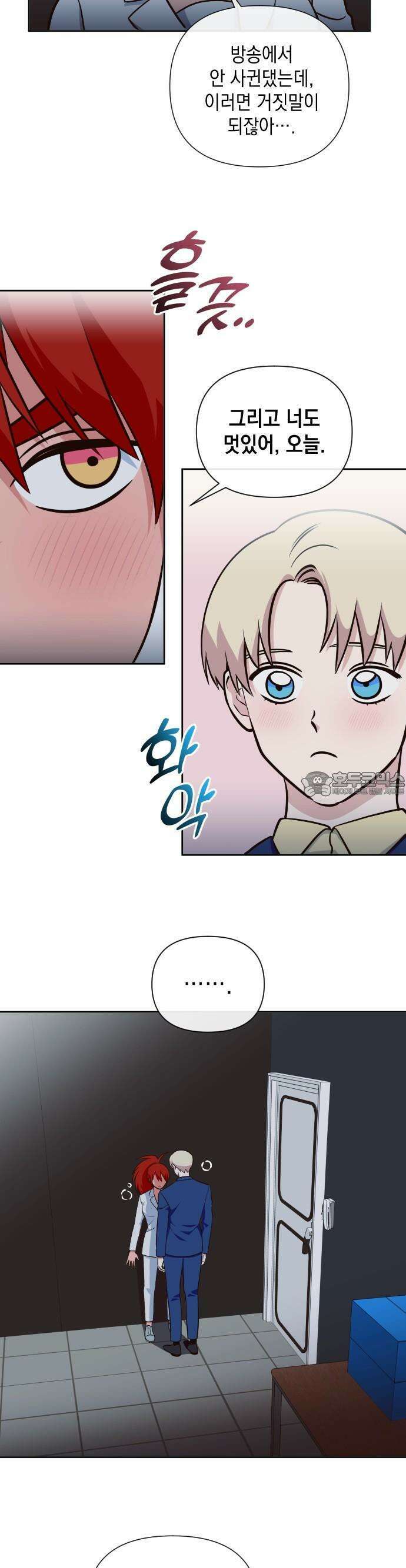 타이탄 1화 나의 신 46