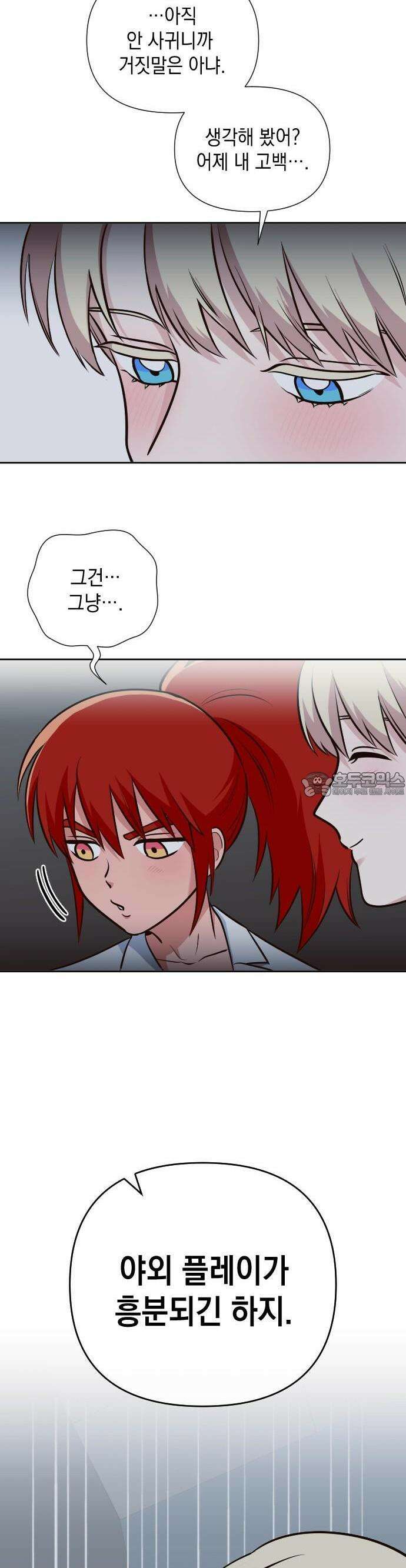 타이탄 1화 나의 신 47