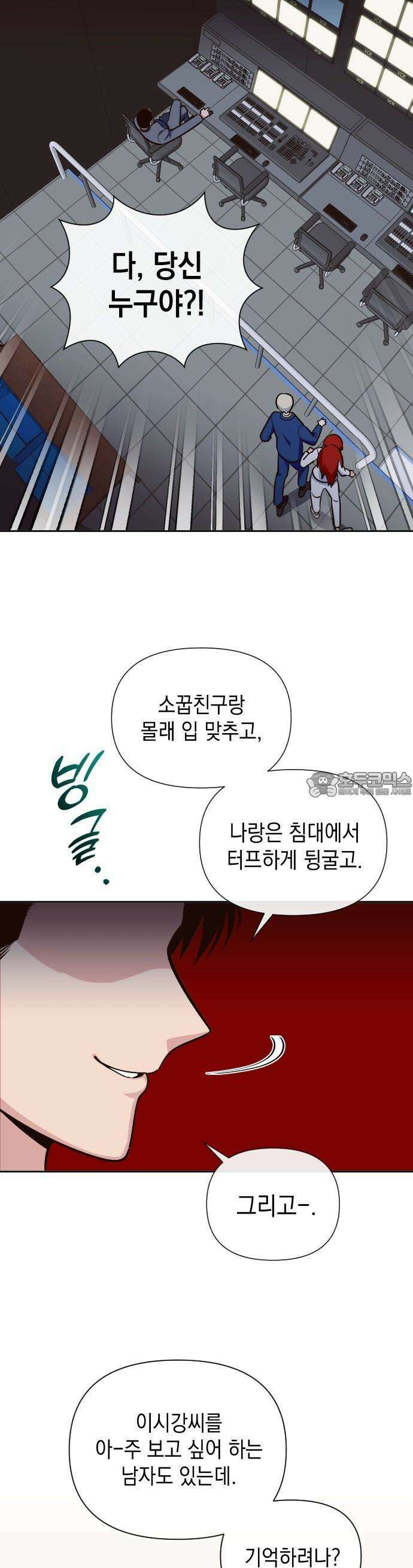타이탄 1화 나의 신 49
