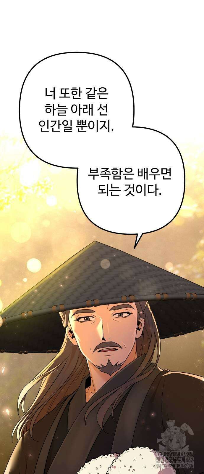 2회차 환관이 남성을 되찾음 5화 5