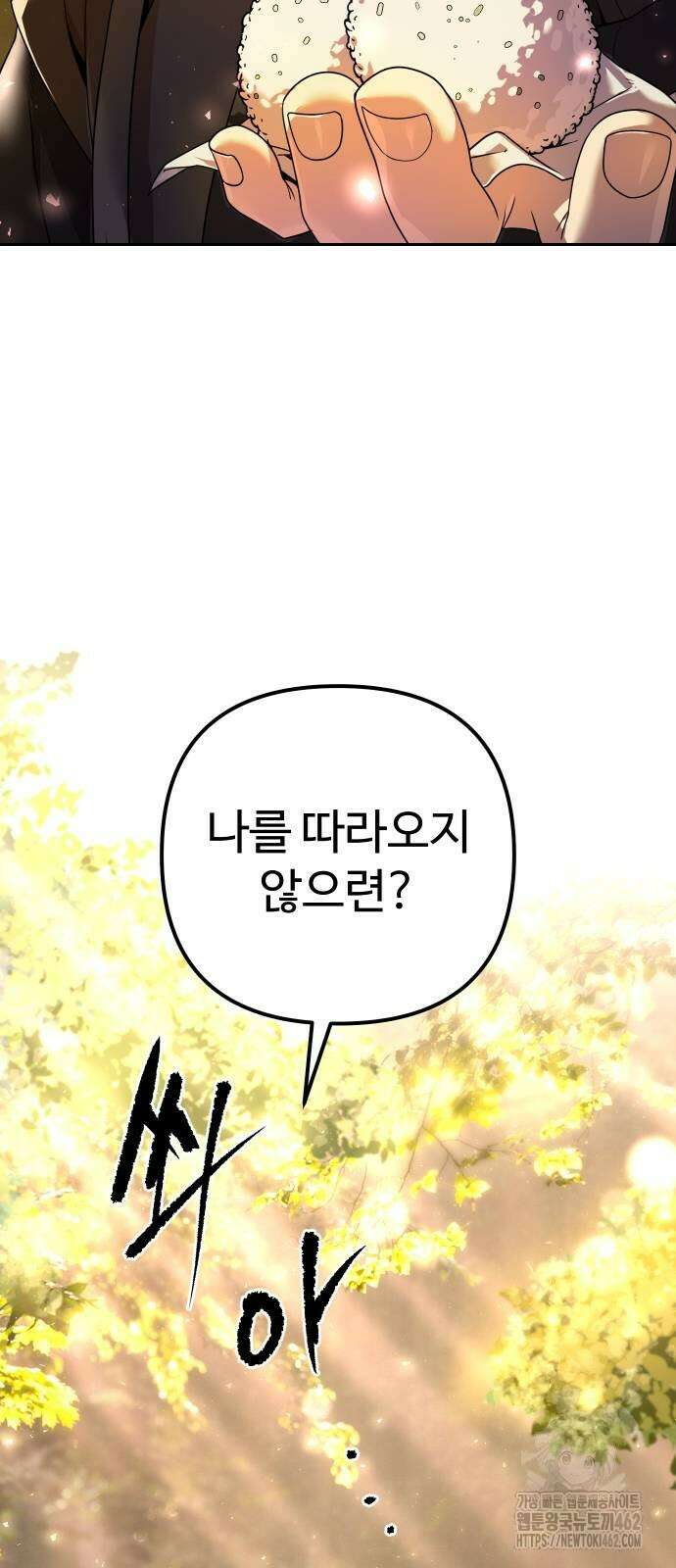 2회차 환관이 남성을 되찾음 5화 6