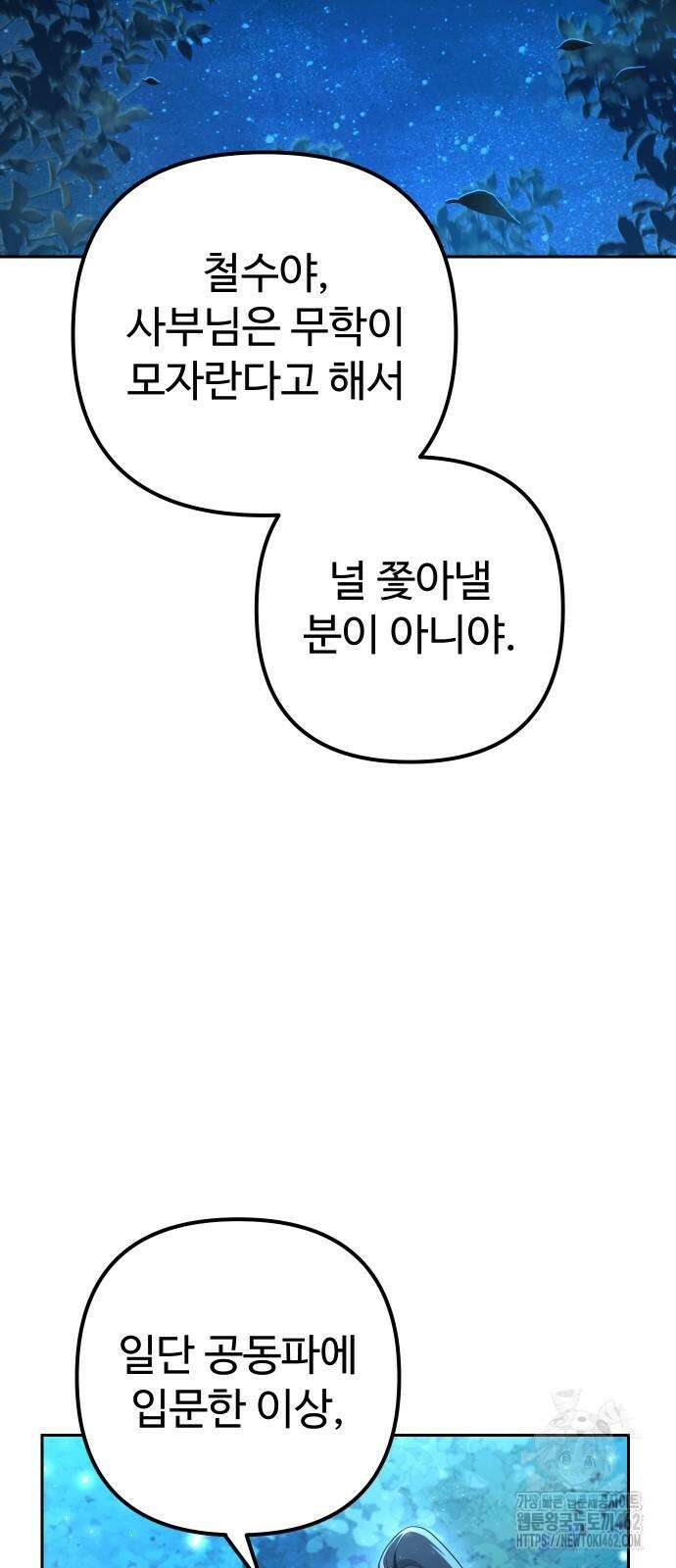 2회차 환관이 남성을 되찾음 5화 9