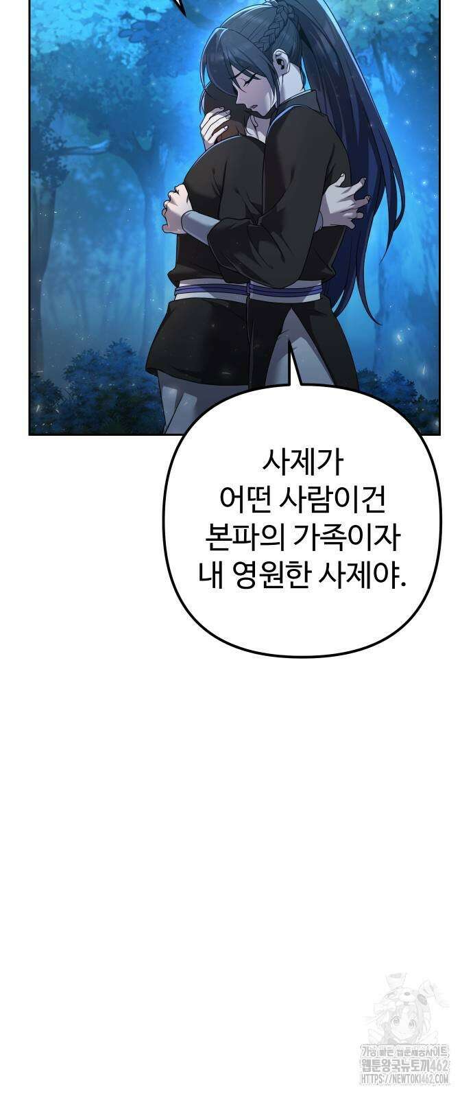 2회차 환관이 남성을 되찾음 5화 10